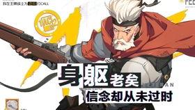 王牌战士最新英雄爆料图,战力升级再掀热潮